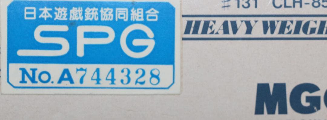 超希少MGC製ＨＷ樹脂モデルガン コルトローマンＭＫ－Ⅲ　 ＳＰＧ合法品　未発火