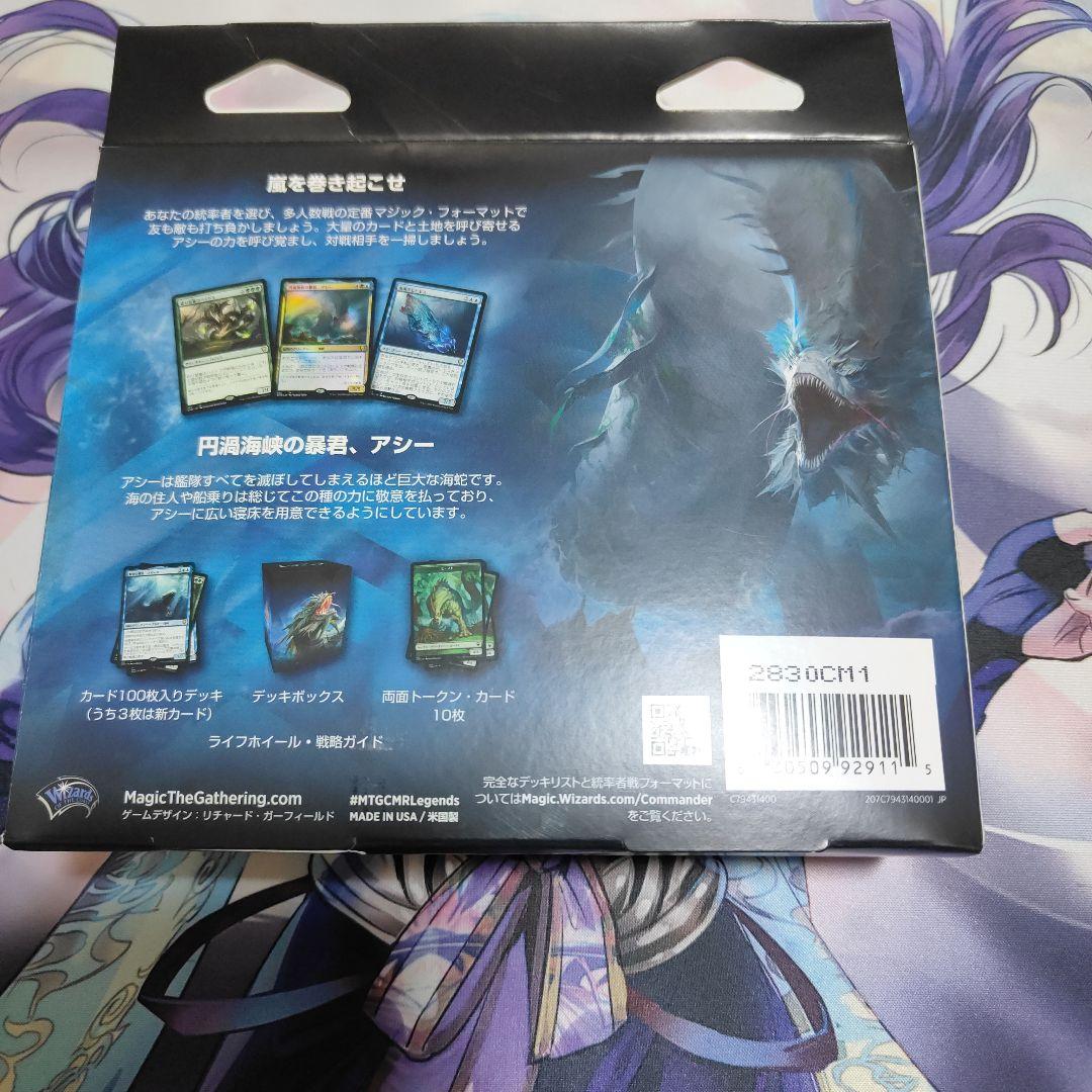 マジック：ザ・ギャザリング 統率者レジェンズ　セット