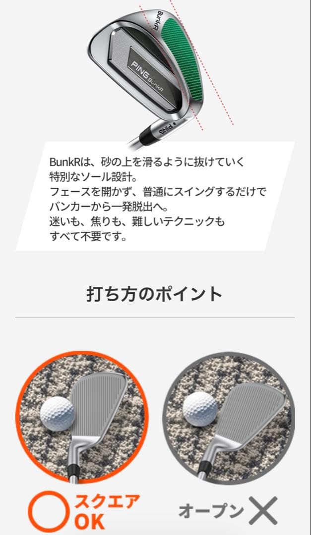 【時間限定お値下げ】PING BunkR ウェッジ 左用