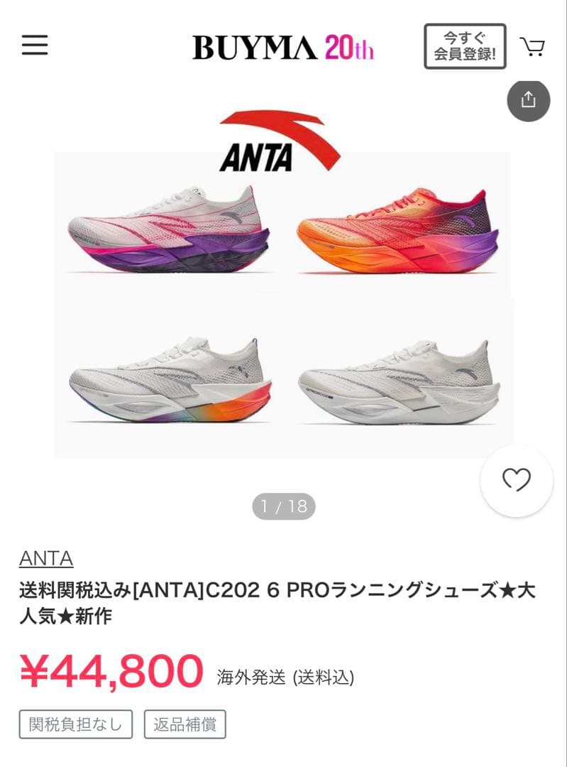 ANTA C202 6 PRO ランニングシューズ