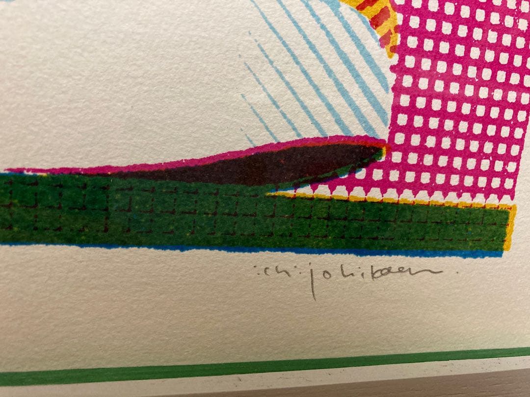 一乗ひかる シルクスクリーン 作品