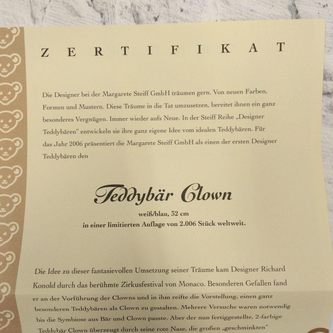 サ*ラ様 最終値下げ！超レア　　クラウン