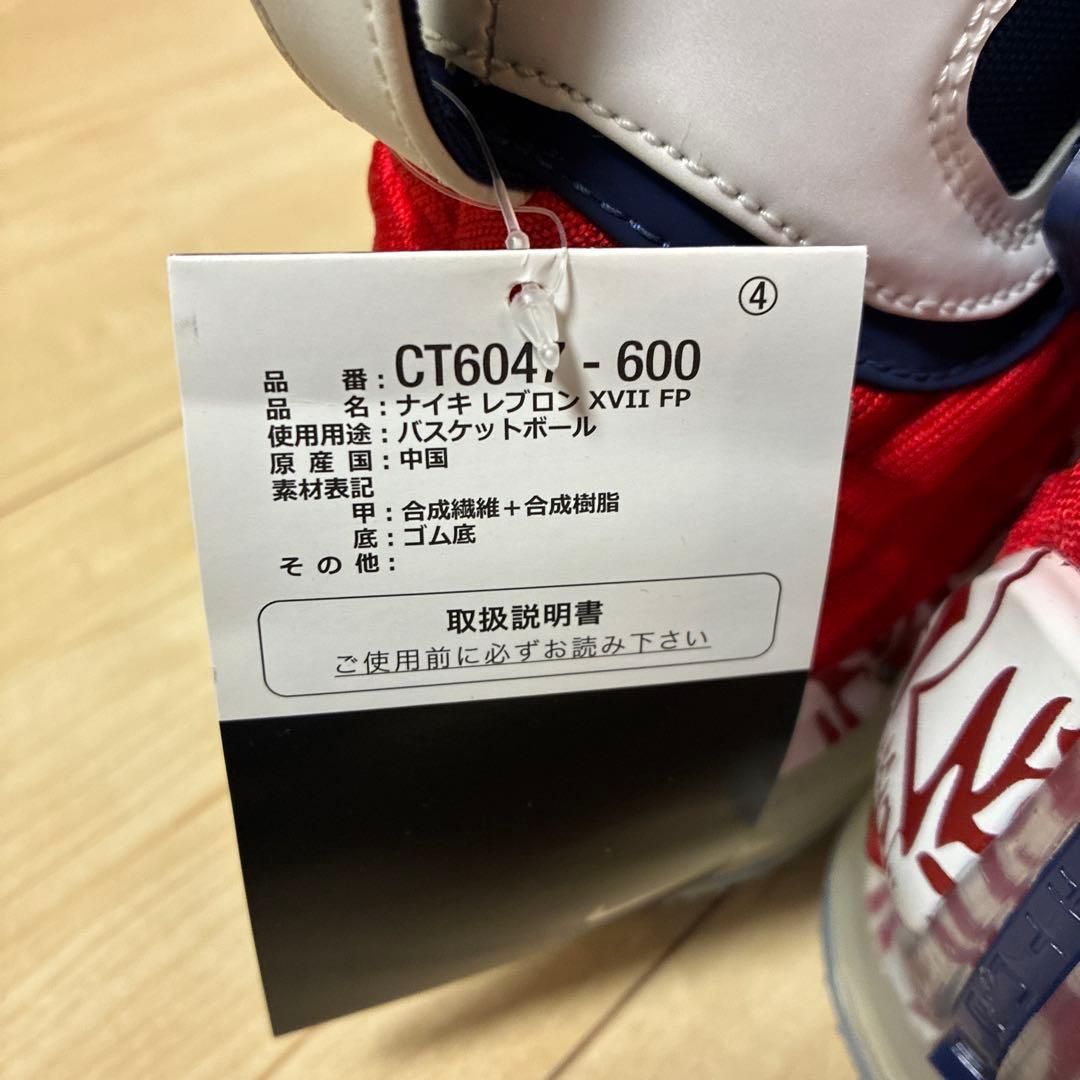 シューズ(男性用) Nike Lebron 17 \"Graffiti Remix Red\"