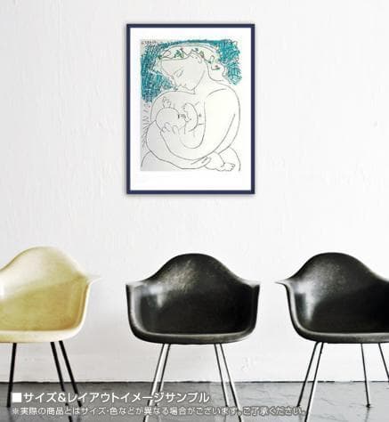 パブロ ピカソ アートポスター 母性 Motherhood PICASSO