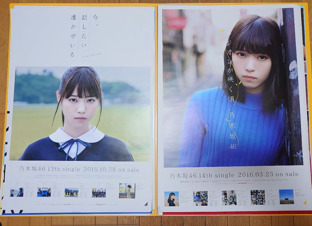 乃木坂46 西野七瀬 B2ポスター まとめ売り