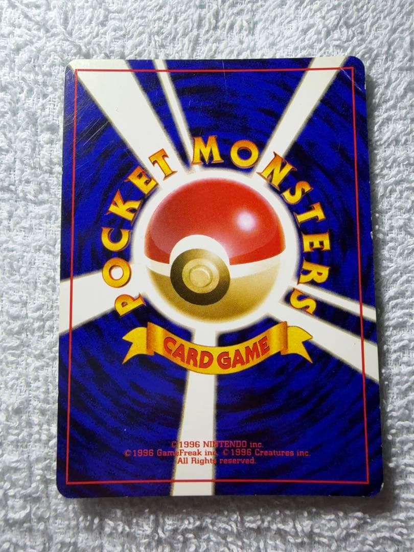 ポケモンカード かえんリザードン