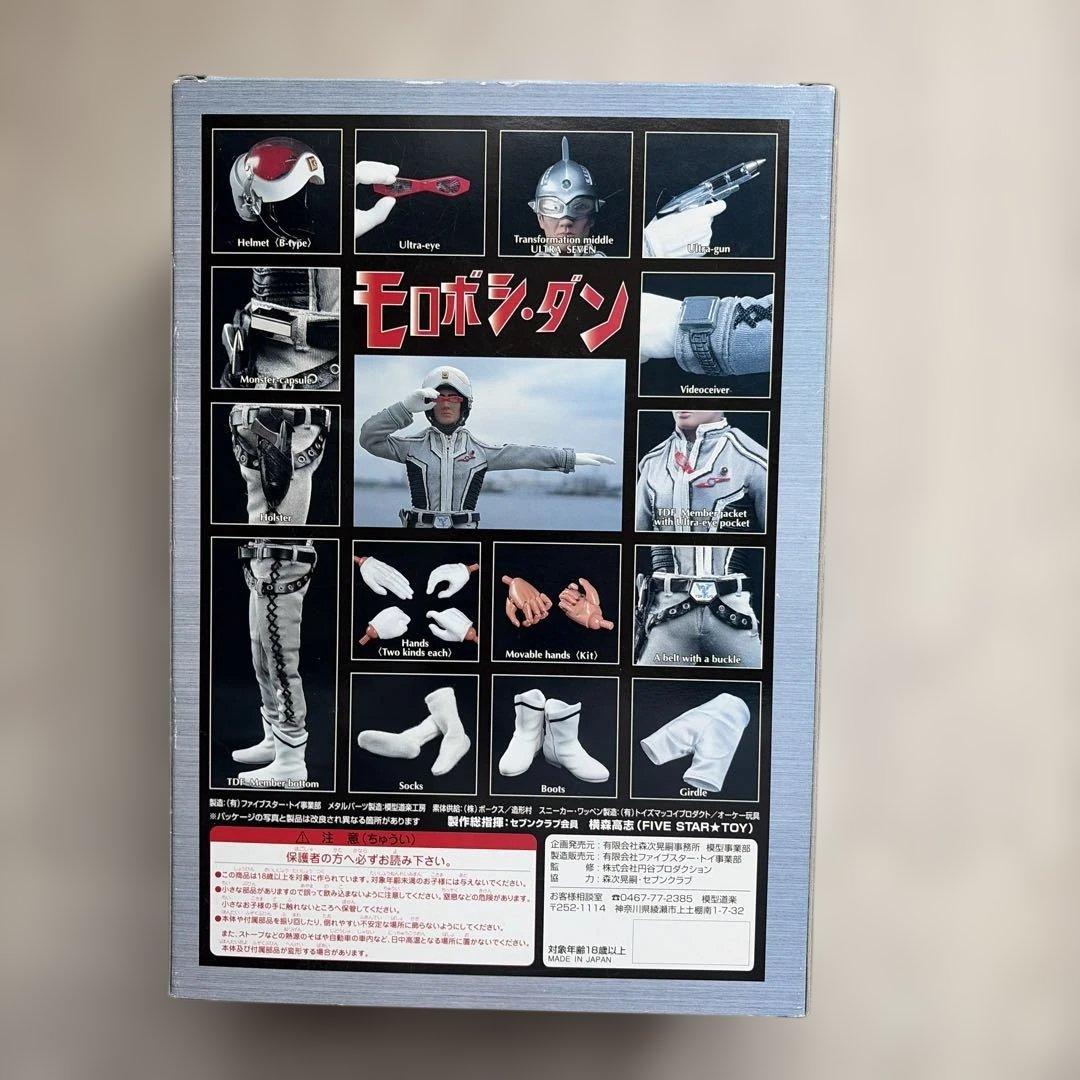 ウルトラセブン生誕35周年記念　モロボシ・ダン 森次晃嗣　直筆サインフィギュア