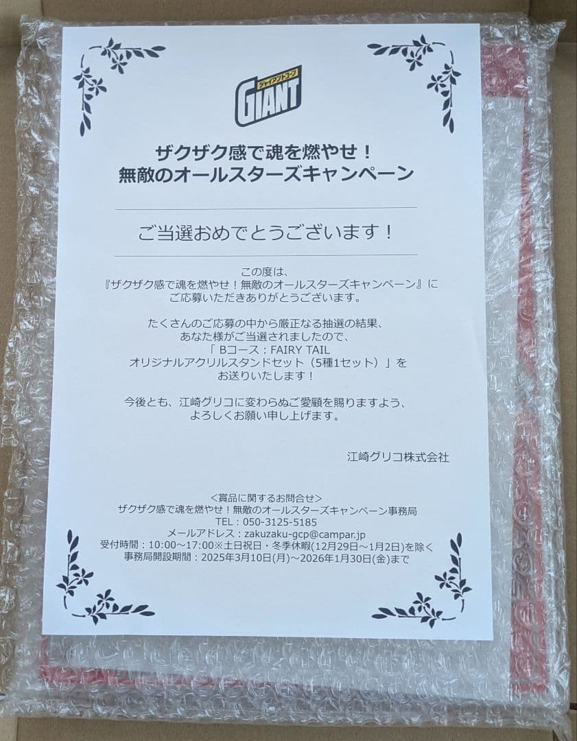 グリコ　FAIRY TAIL　オリジナルアクリルスタンドセット（5種1セット）