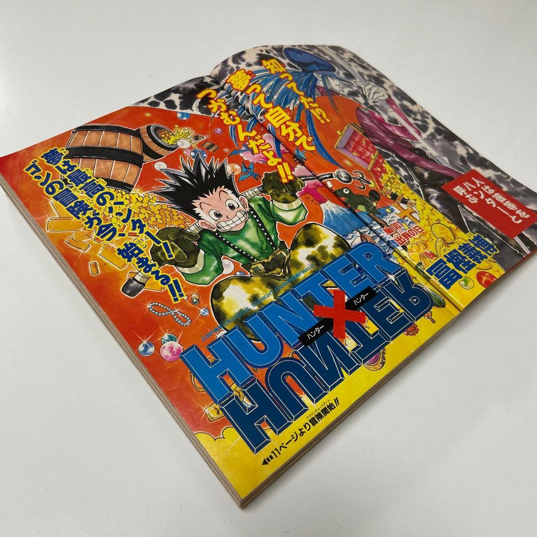 週刊少年ジャンプ　1998年　14号