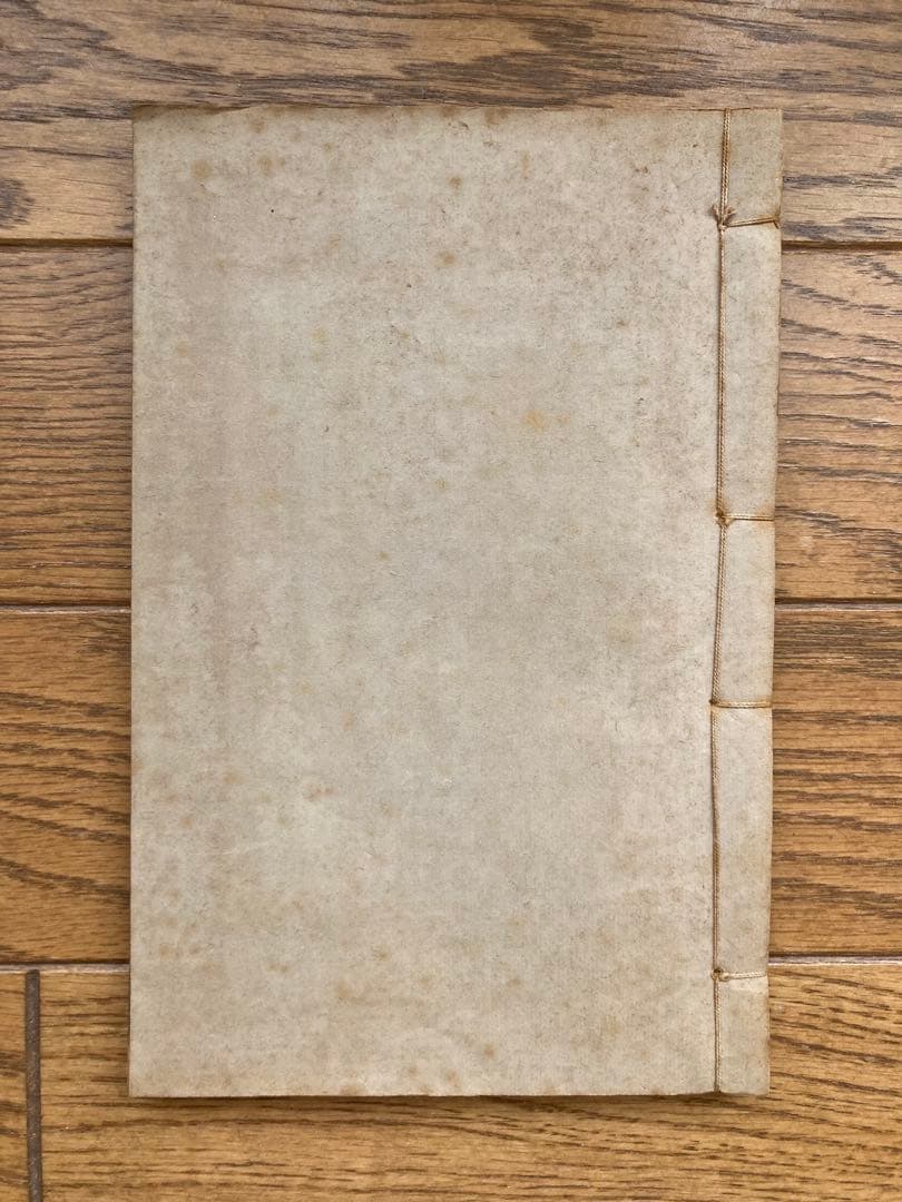 本草備要　經驗千方　古本　古書　古典