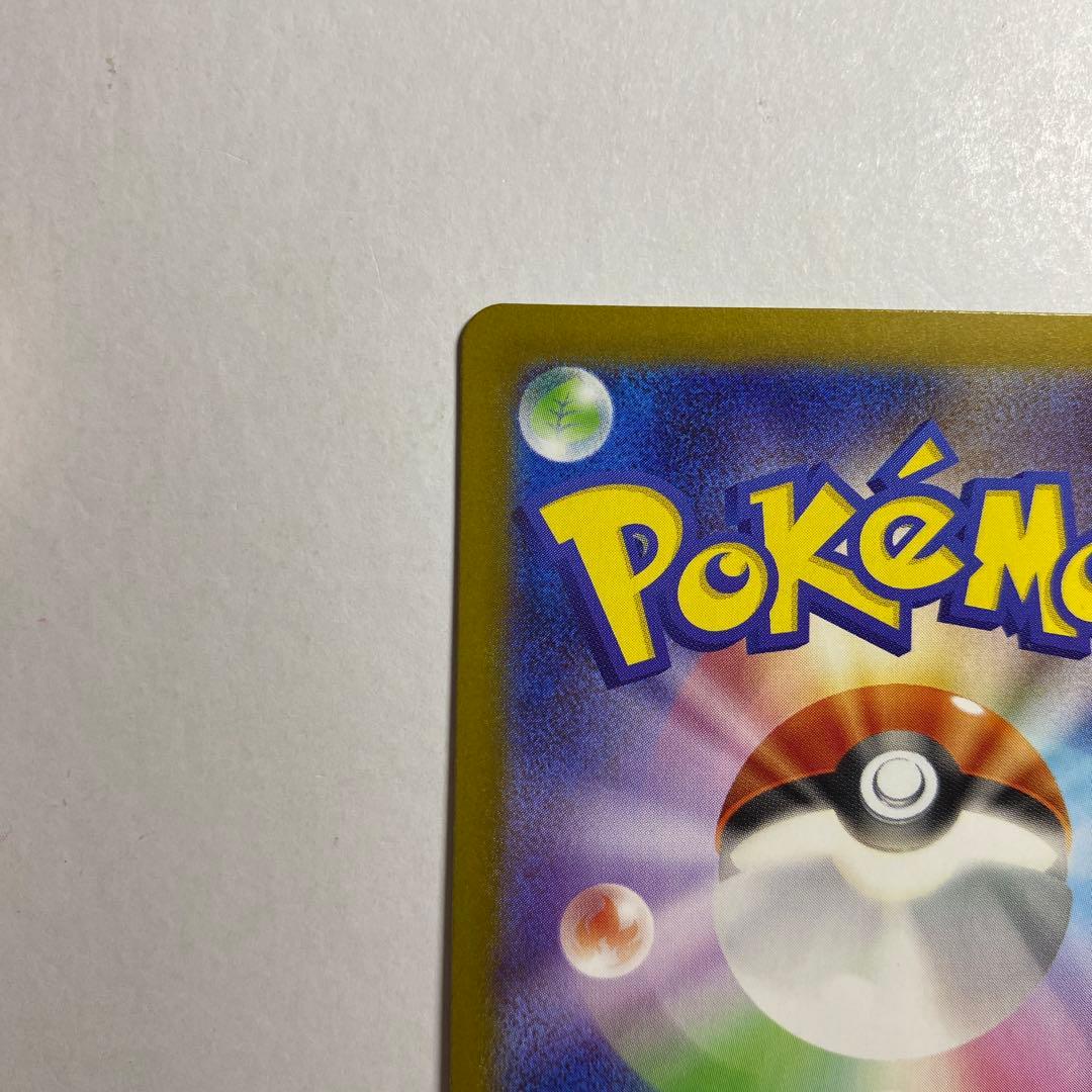 メガリザードンX ex SAR インフェルノX収録