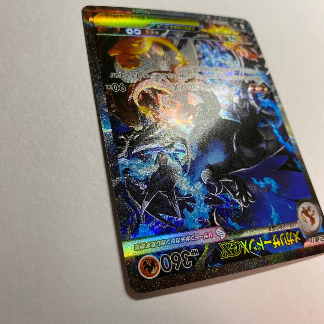 メガリザードンX ex SAR インフェルノX収録