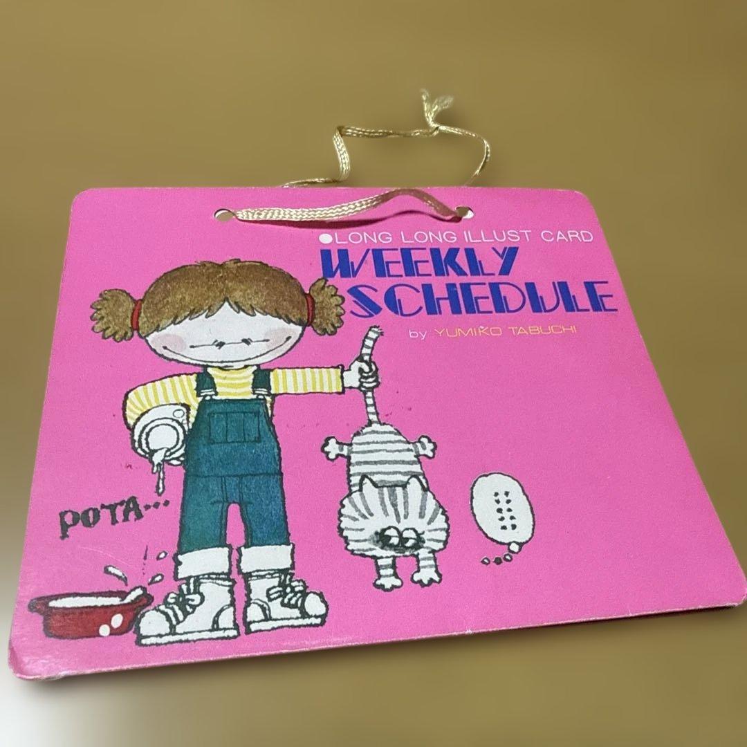 田渕由美子 昭和50年代 りぼん付録 10点セット