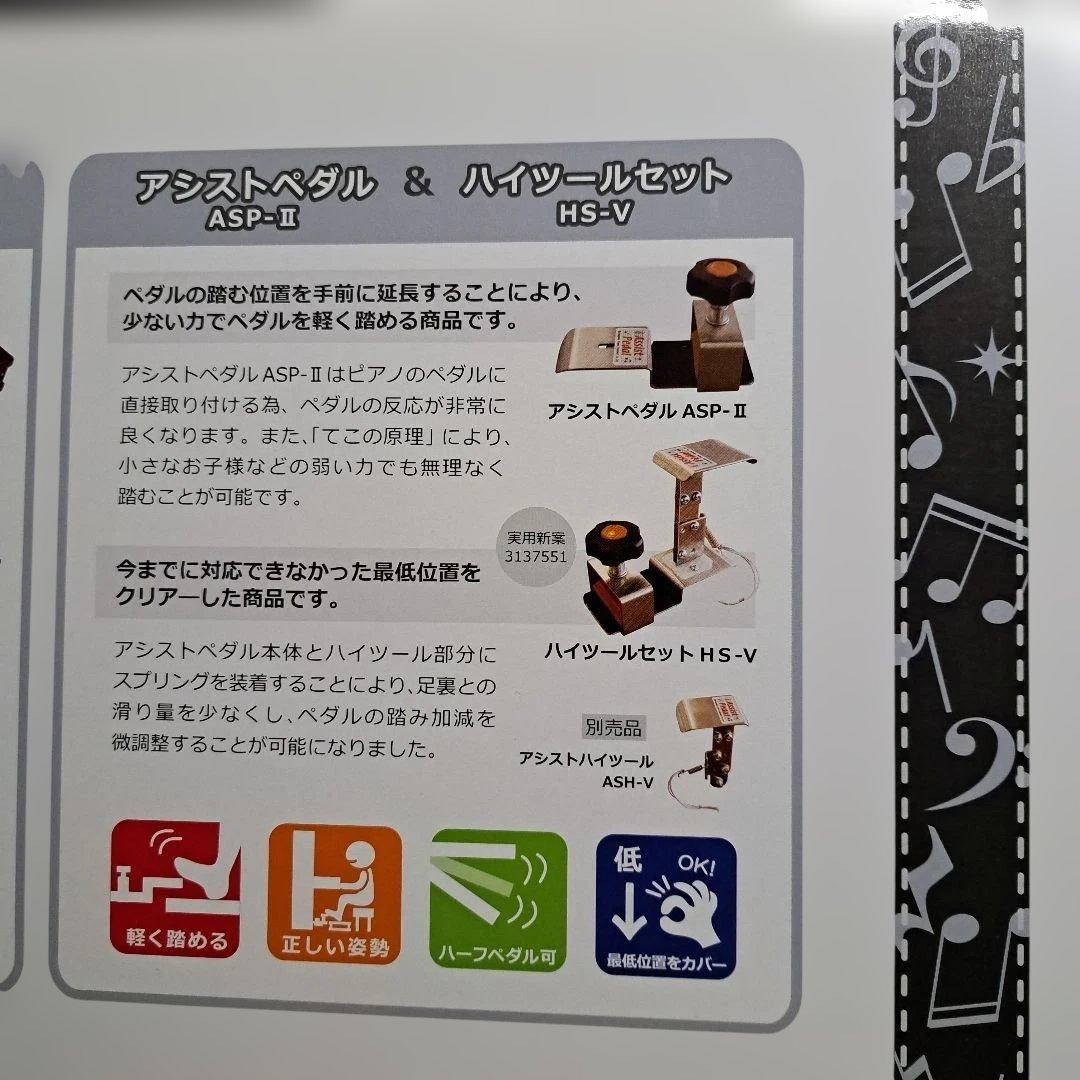 ピアノAssist Stoolスツール&ペダルセット(ハイツール)　 ブラック