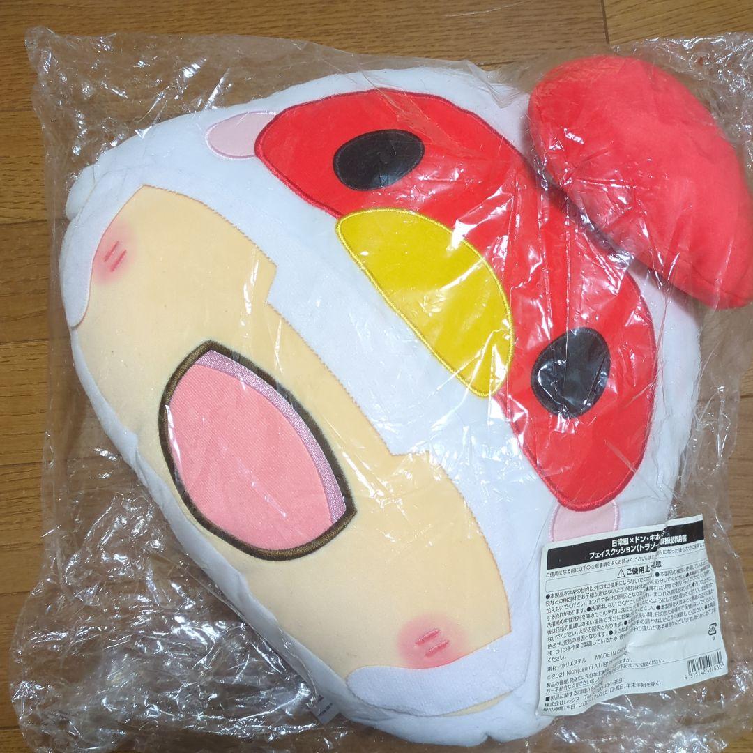 日常組 ドンキ フェイスクッション コンプリートセット