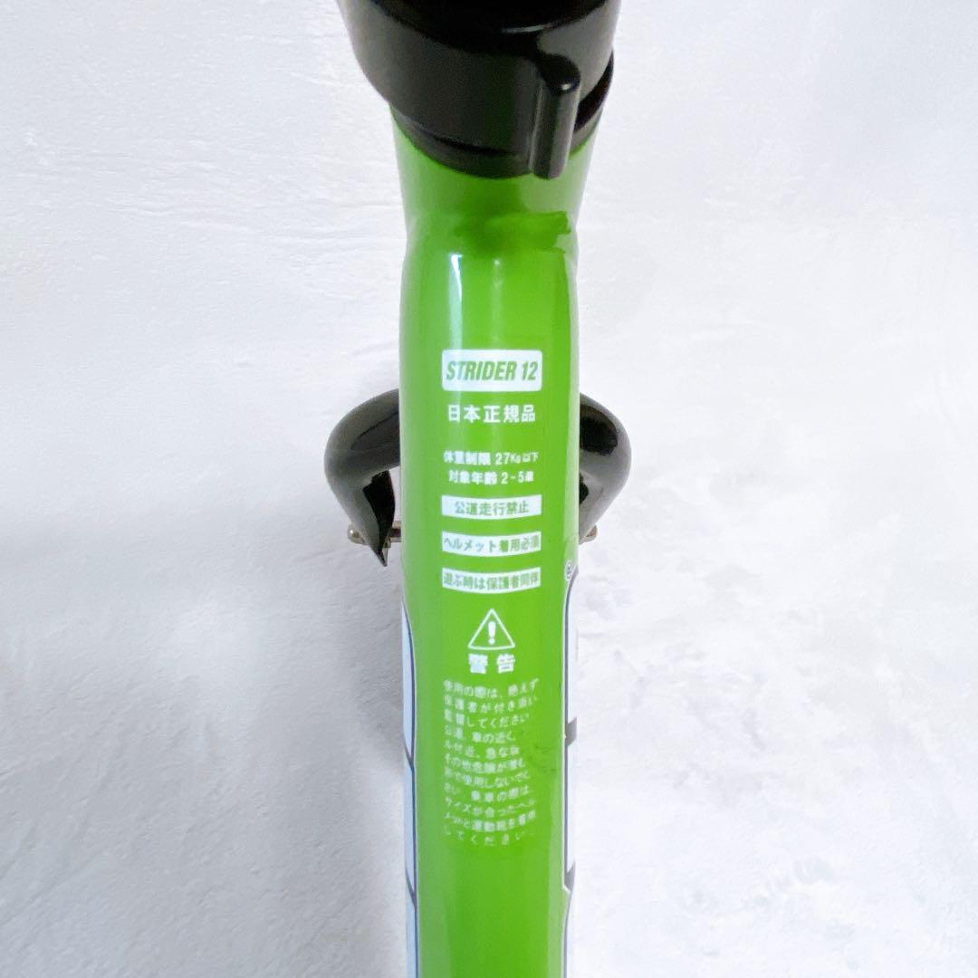 STRIDER SPORTS ストライダー スポーツモデル　グリーン　12インチ