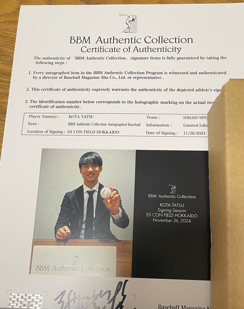 日本ハムファイターズ達孝太選手　初勝利直筆サインボール100限定シリアル有BBM