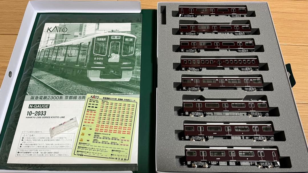 10-2033 特別企画品 阪急2300系 京都線 8両セット