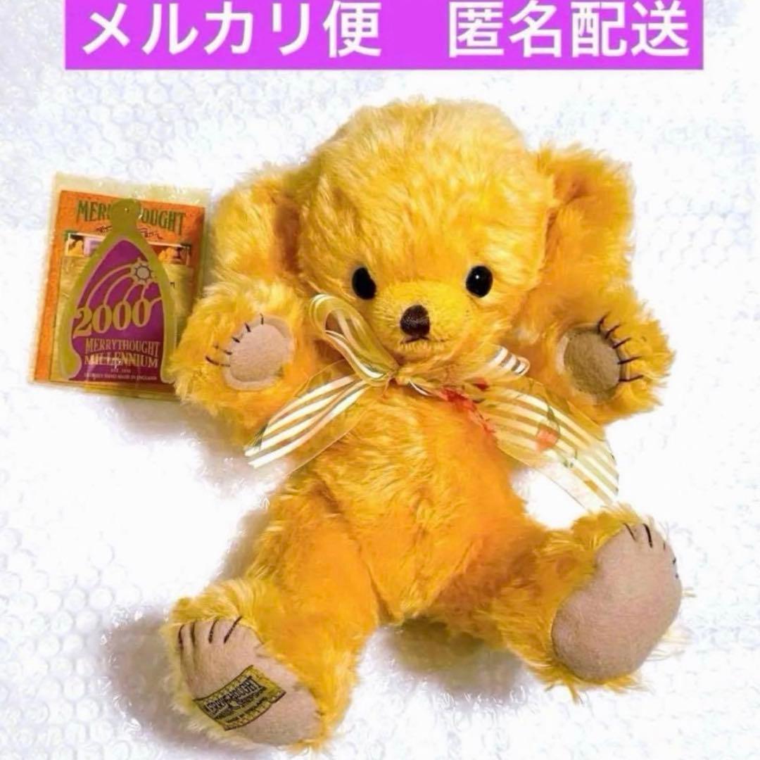 最終価格★メリーソート　チーキー　ビープス2 テディベア　美品