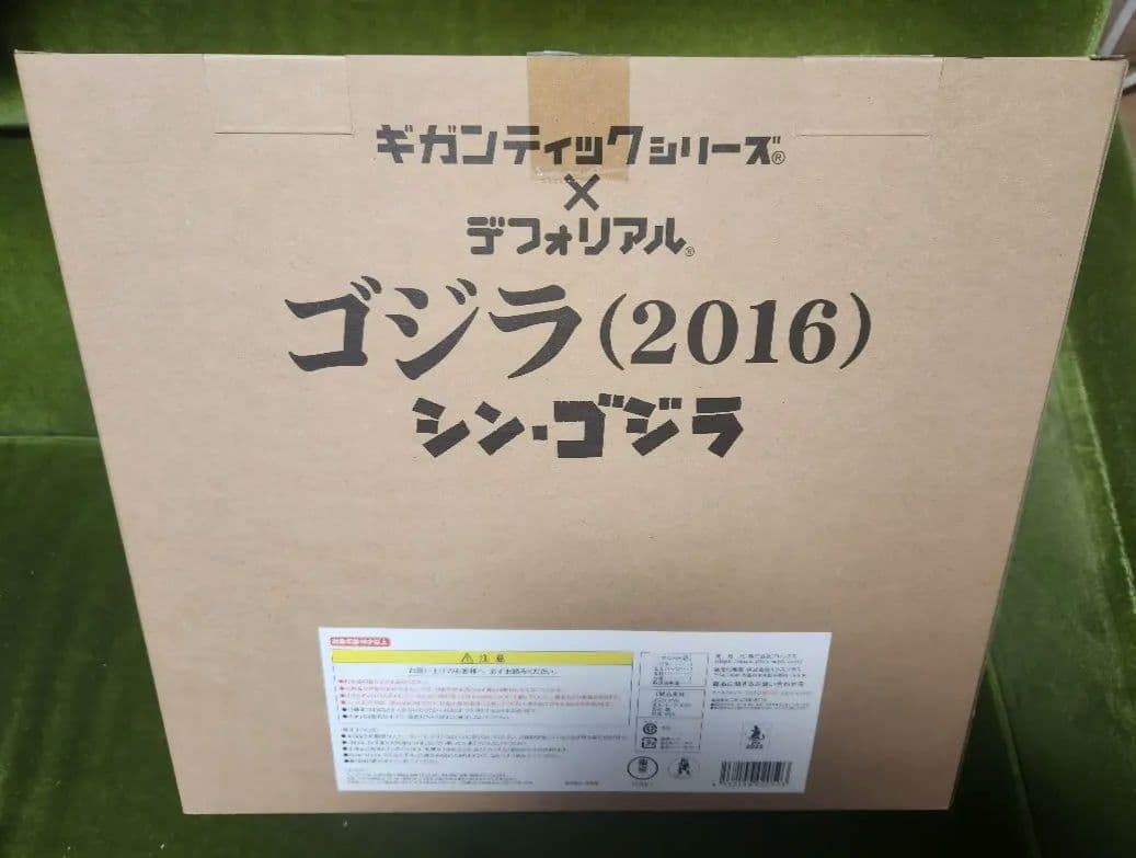 【開封済】デフォリアル　ギガンティック　ゴジラ（2016）　一般流通版