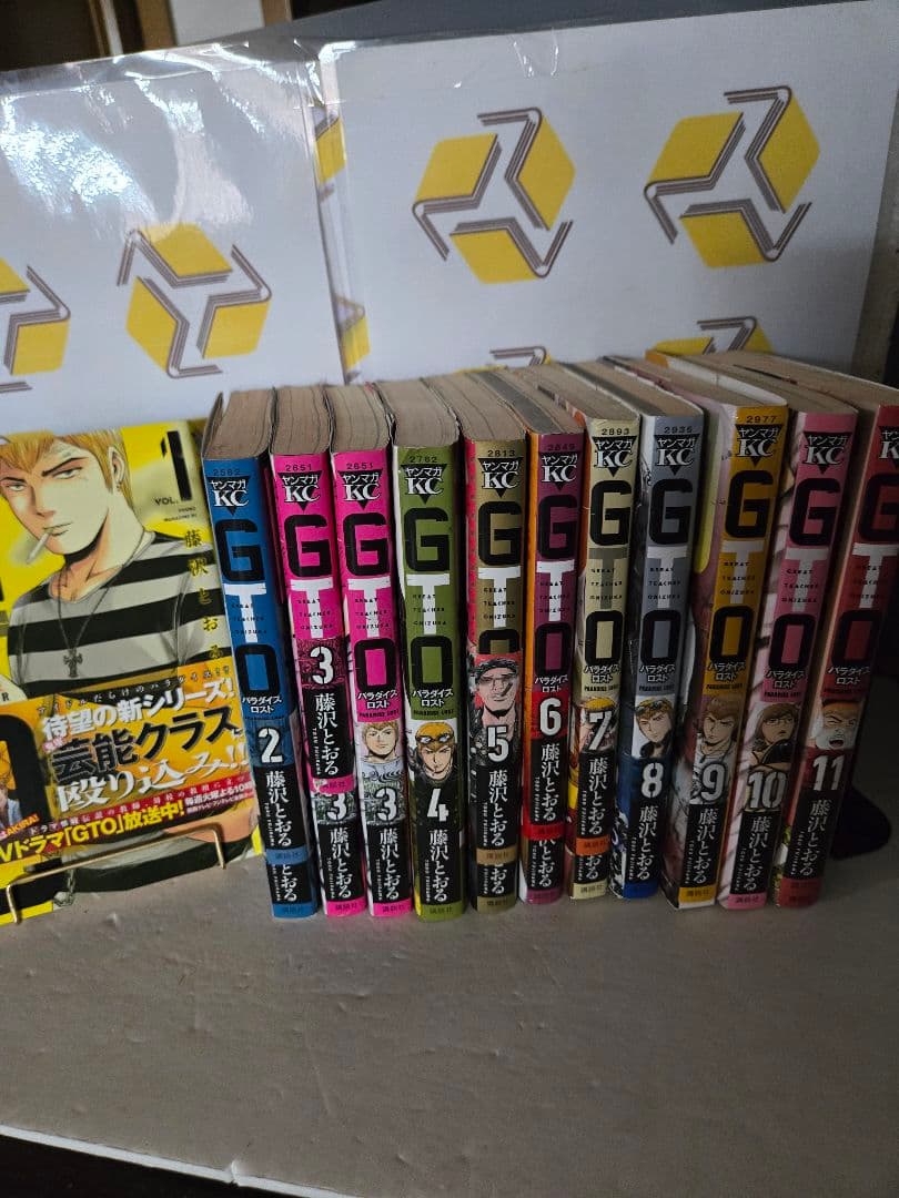 【GTO全巻 他】藤沢とおる作品まとめ売り