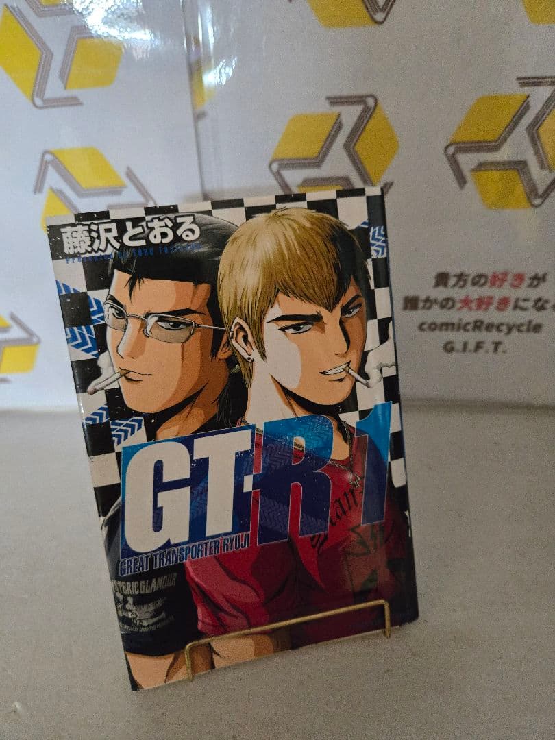 【GTO全巻 他】藤沢とおる作品まとめ売り