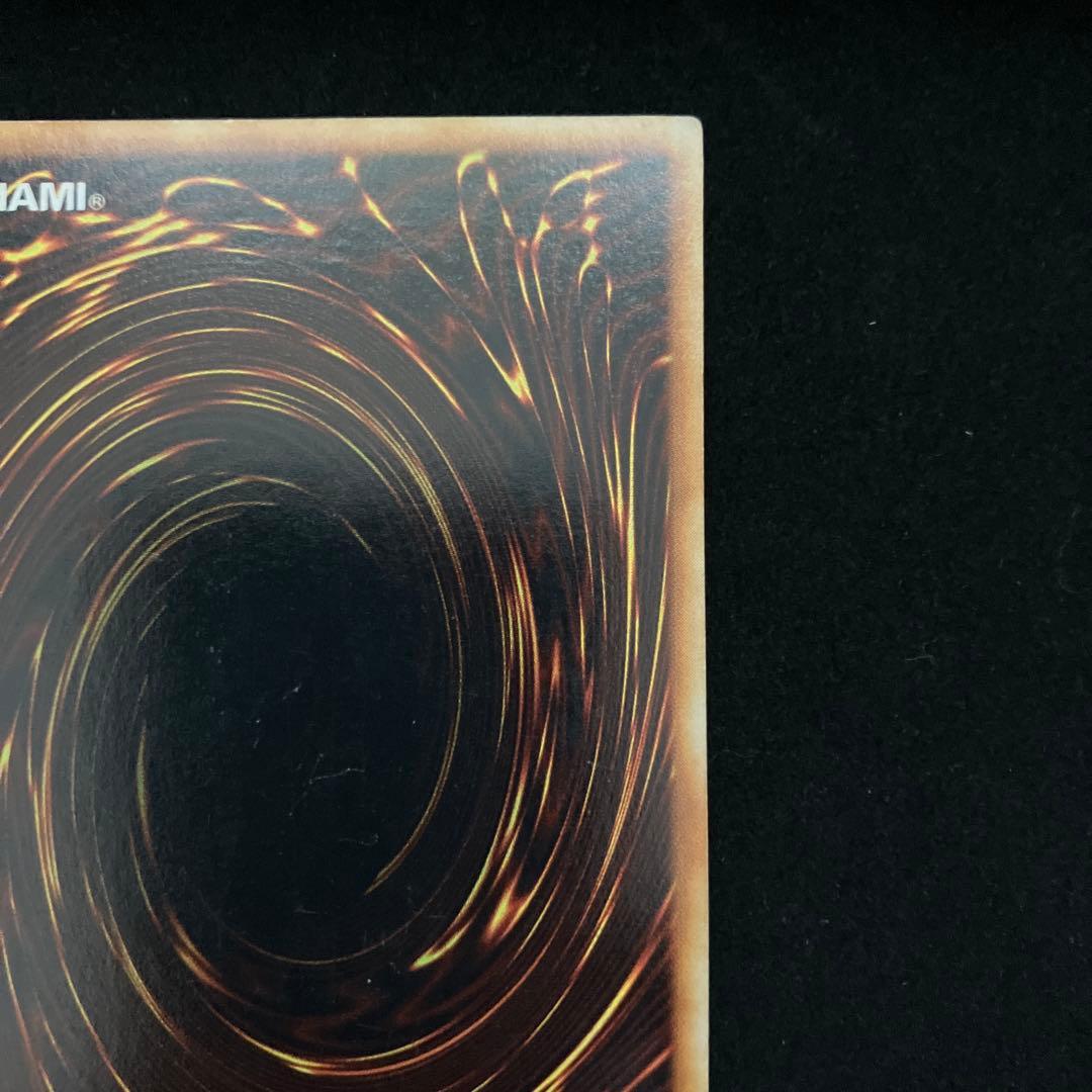 青眼の白龍(初期)(ウルトラ)[キズあり]