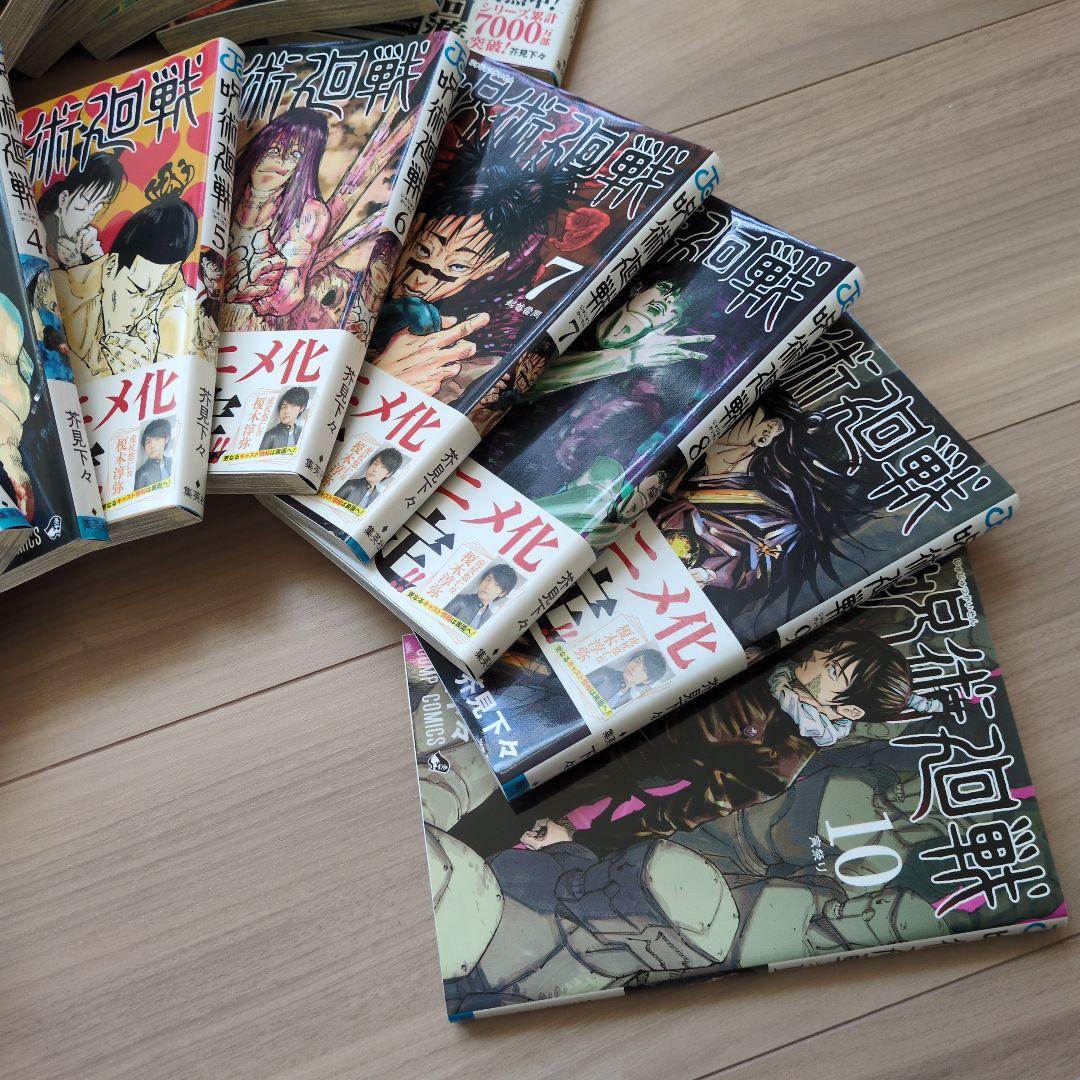 呪術廻戦 25巻だけ 無し！