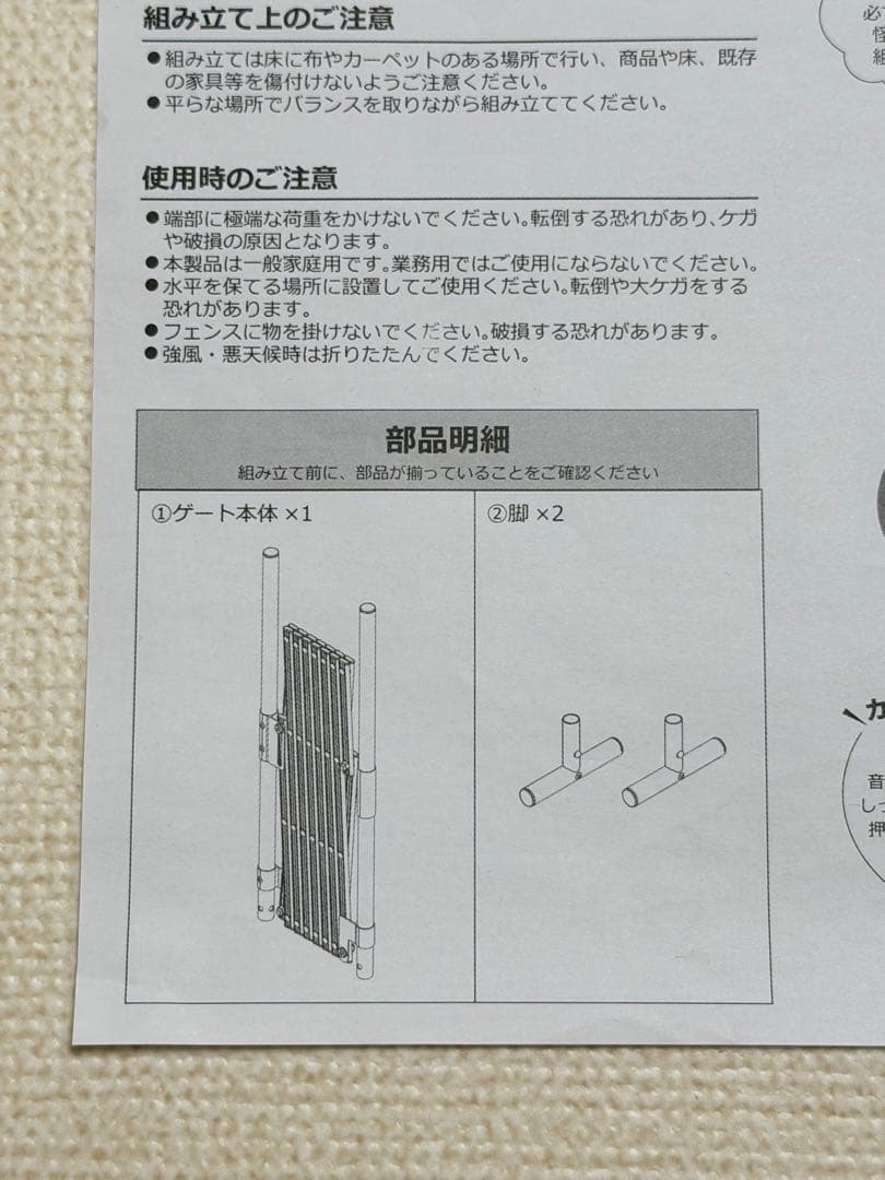 アルマックス ゲート ペット アルミ 4個セット