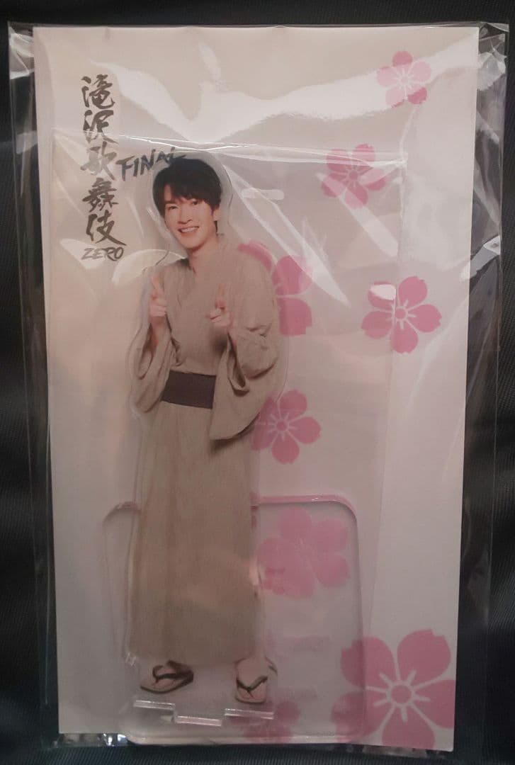 滝沢歌舞伎ZERO FINAL グッズセット