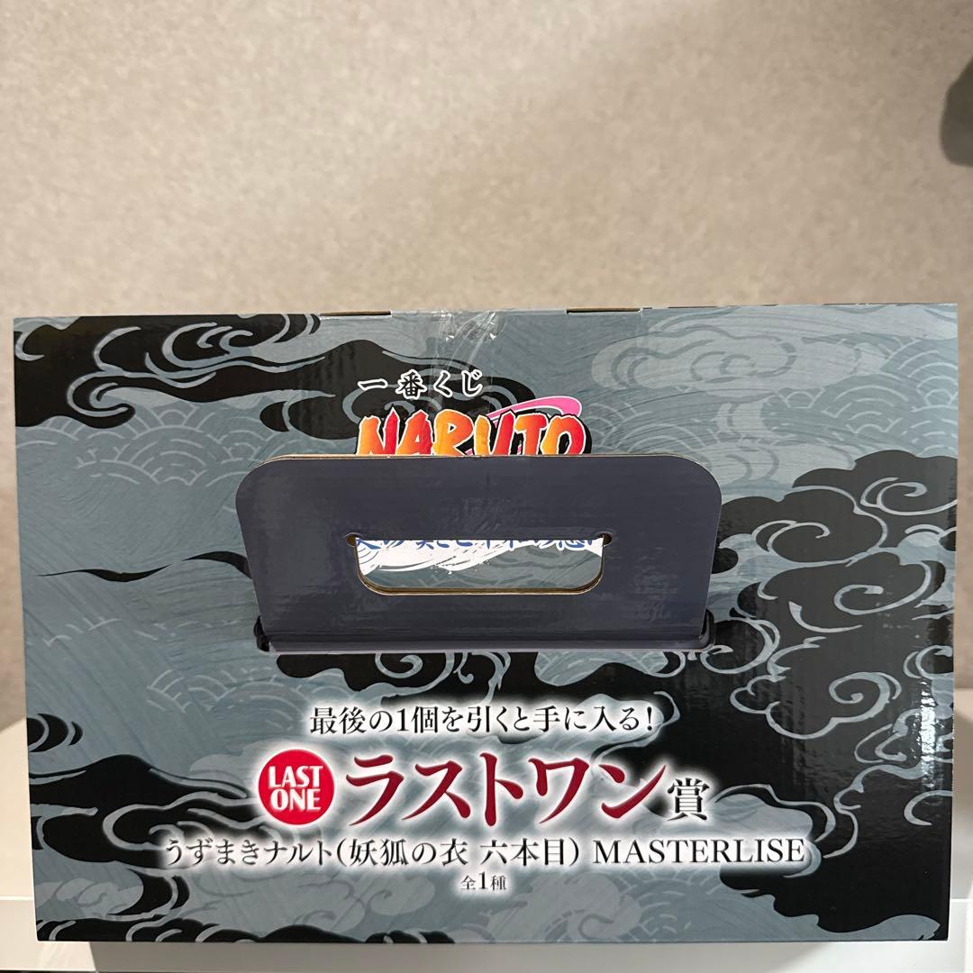 一番くじ NARUTO ナルト ラストワン賞 うずまきナルト 新品未使用