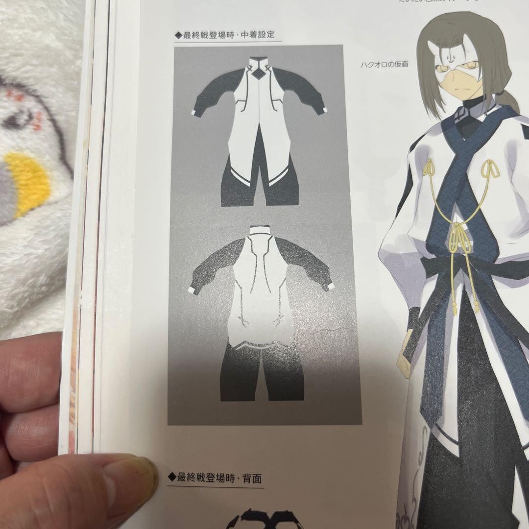 遙様確認用