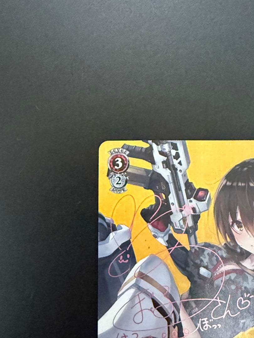 【ヴァイス SP】ボクに任せて　ロボ子さん　サイン