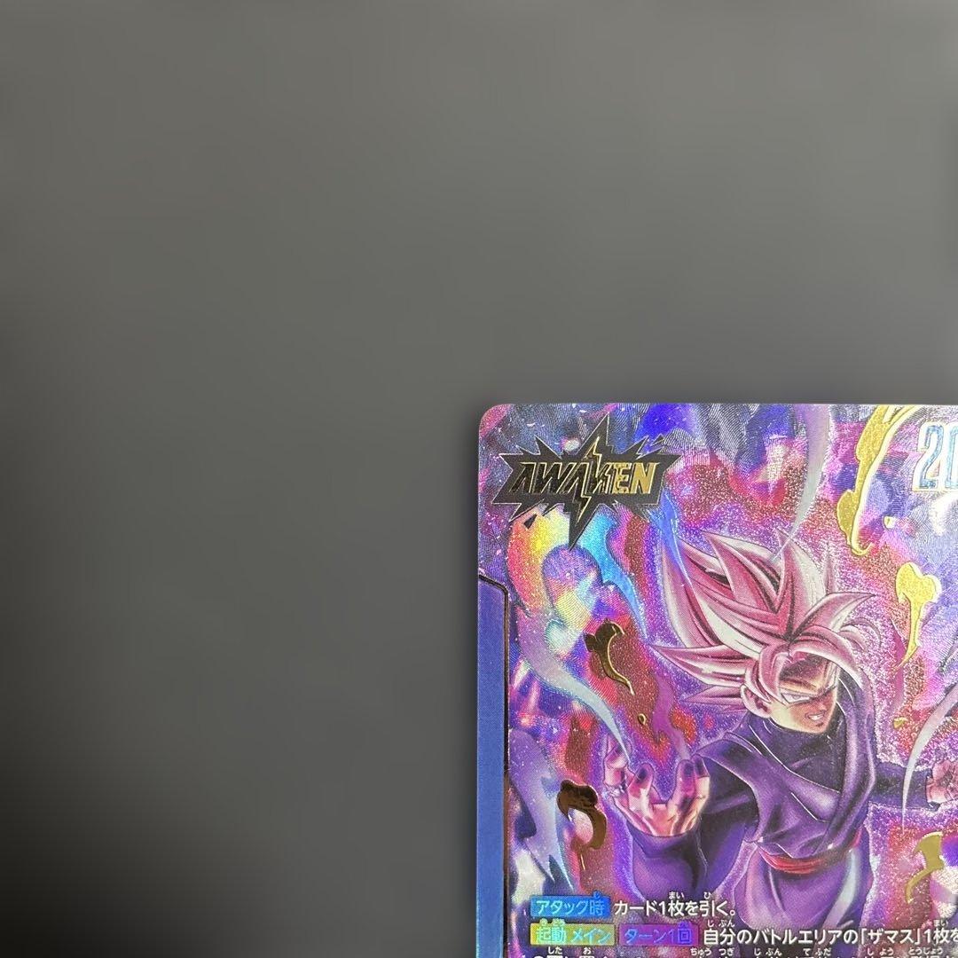 ゴクウブラック L ★ FB01 ブースターパック『覚醒の鼓動』 FB01-0…