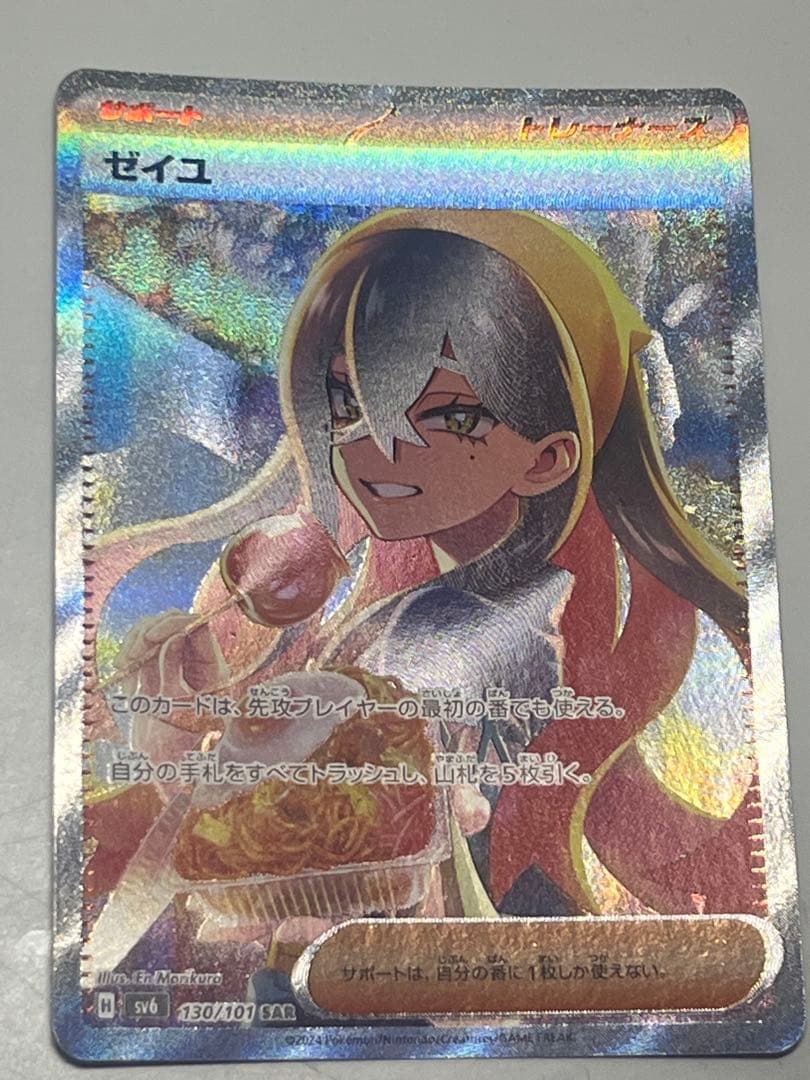 ポケモンカード 引退品