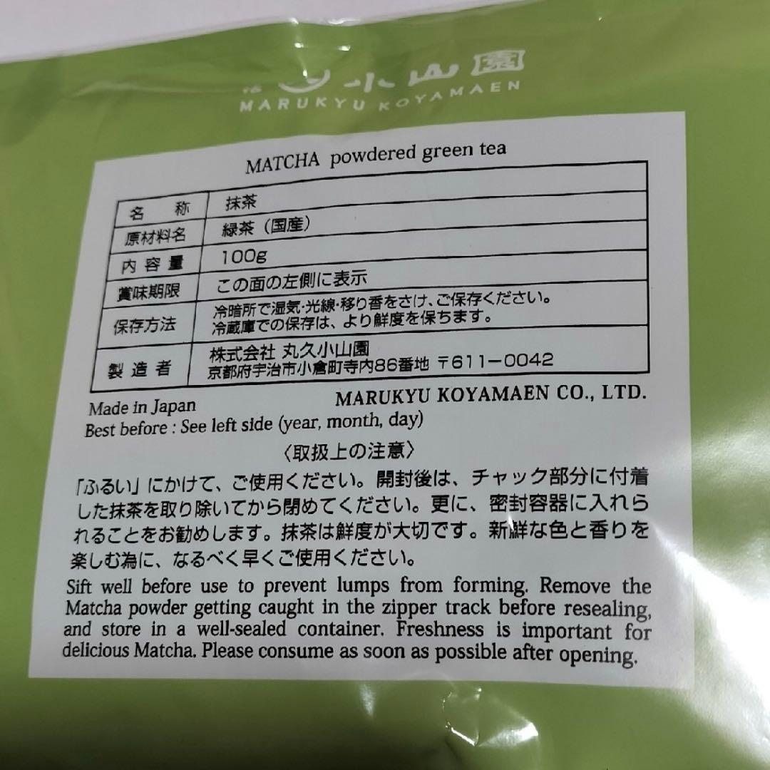 丸久小山園 宇治抹茶金輪100g袋新品未開封