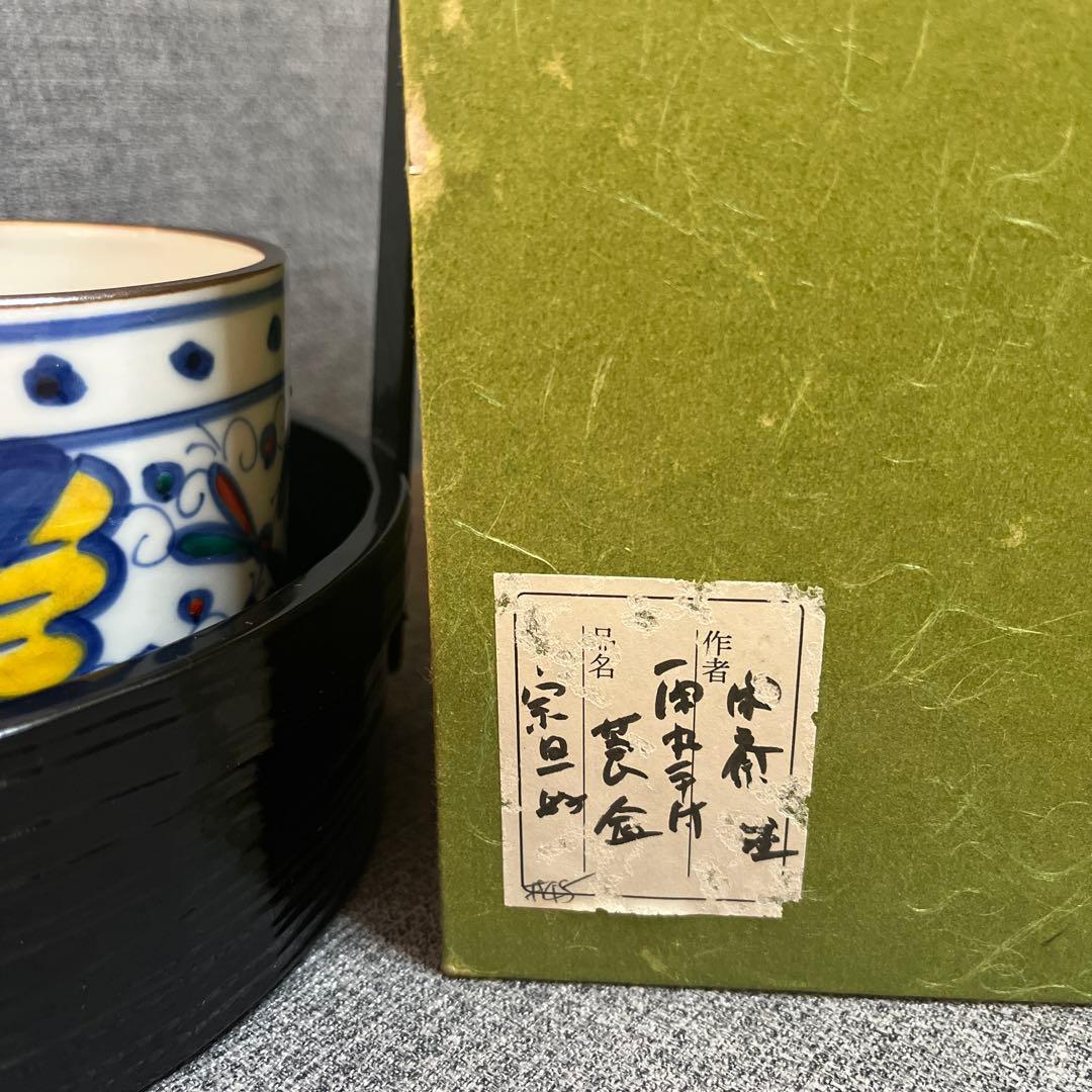 宗旦好写一閑丸手付莨盆　煙草盆　茶道具