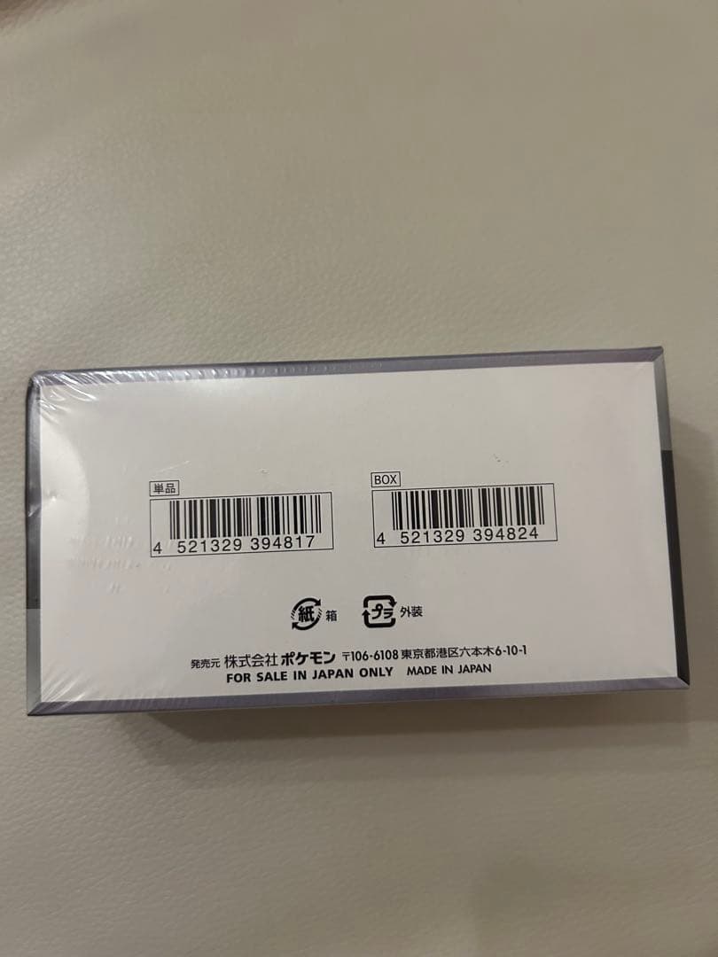 ポケモンカードゲーム スカーレット&バイオレット ハイクラスパック