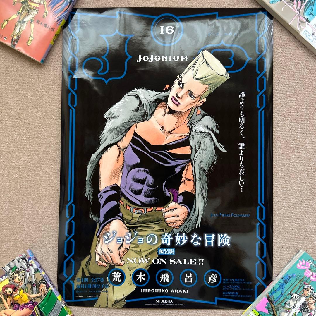 ジョジョの奇妙な冒険 [函装版] JOJONIUM ポスター 第三部 全10種