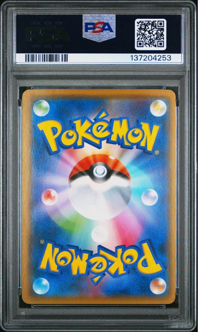 ポケモンカード　ボスごっこピカチュウ　スカル団　PSA9