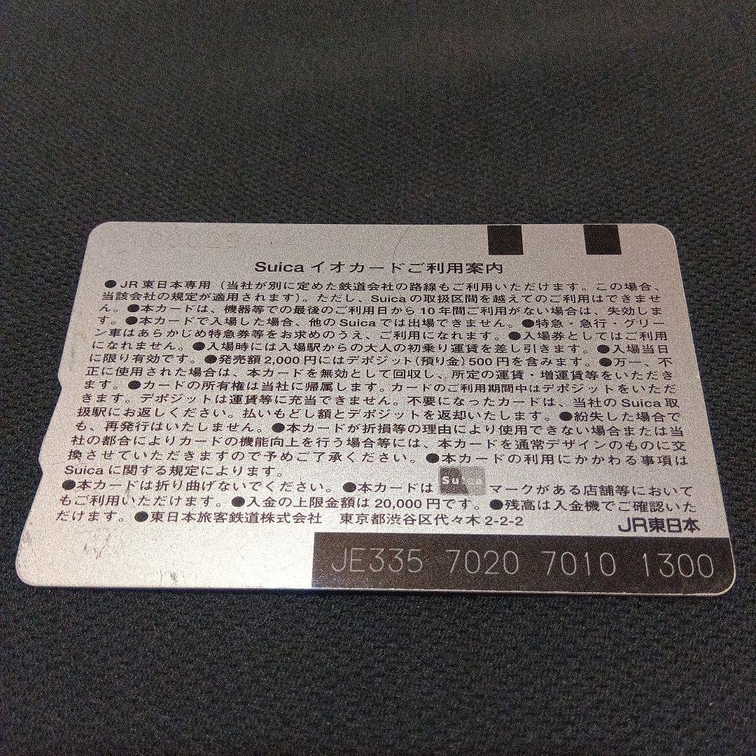 お値引き　Suica　東京ディズニーリゾート