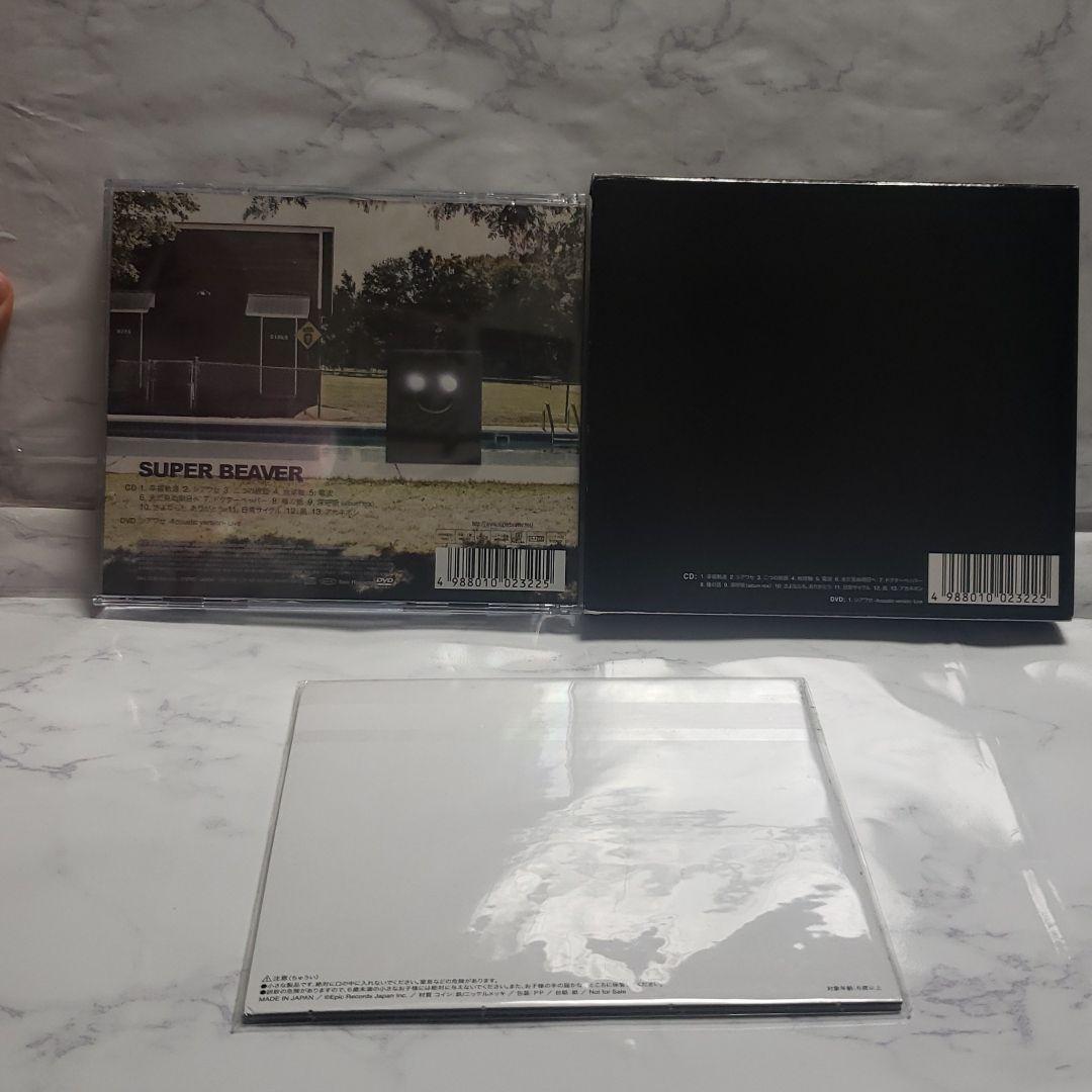 幸福軌道 廃盤 SUPER BEAVER  ケース 初回限定 CD DVD