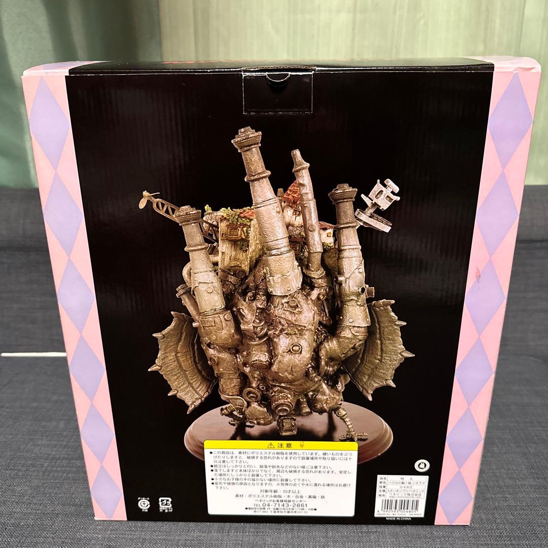 ハウルの動く城　ジオラマ　フィギュア　スタジオジブリ