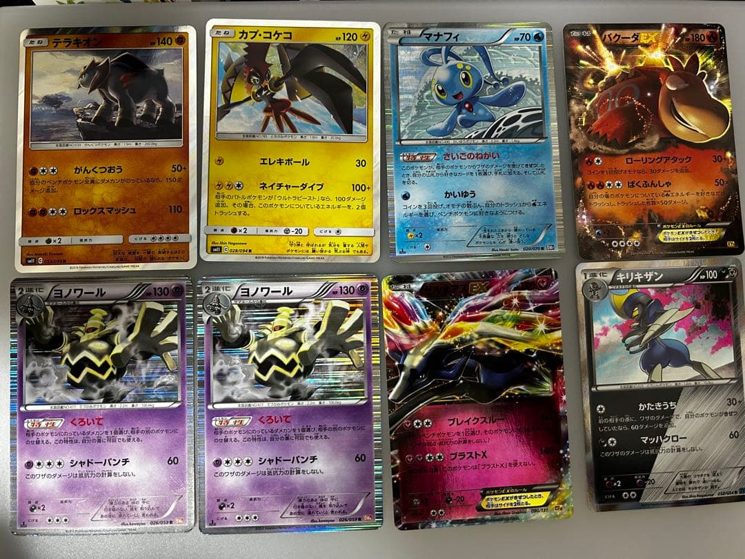ポケモンカード　まとめ売り　ホロン等