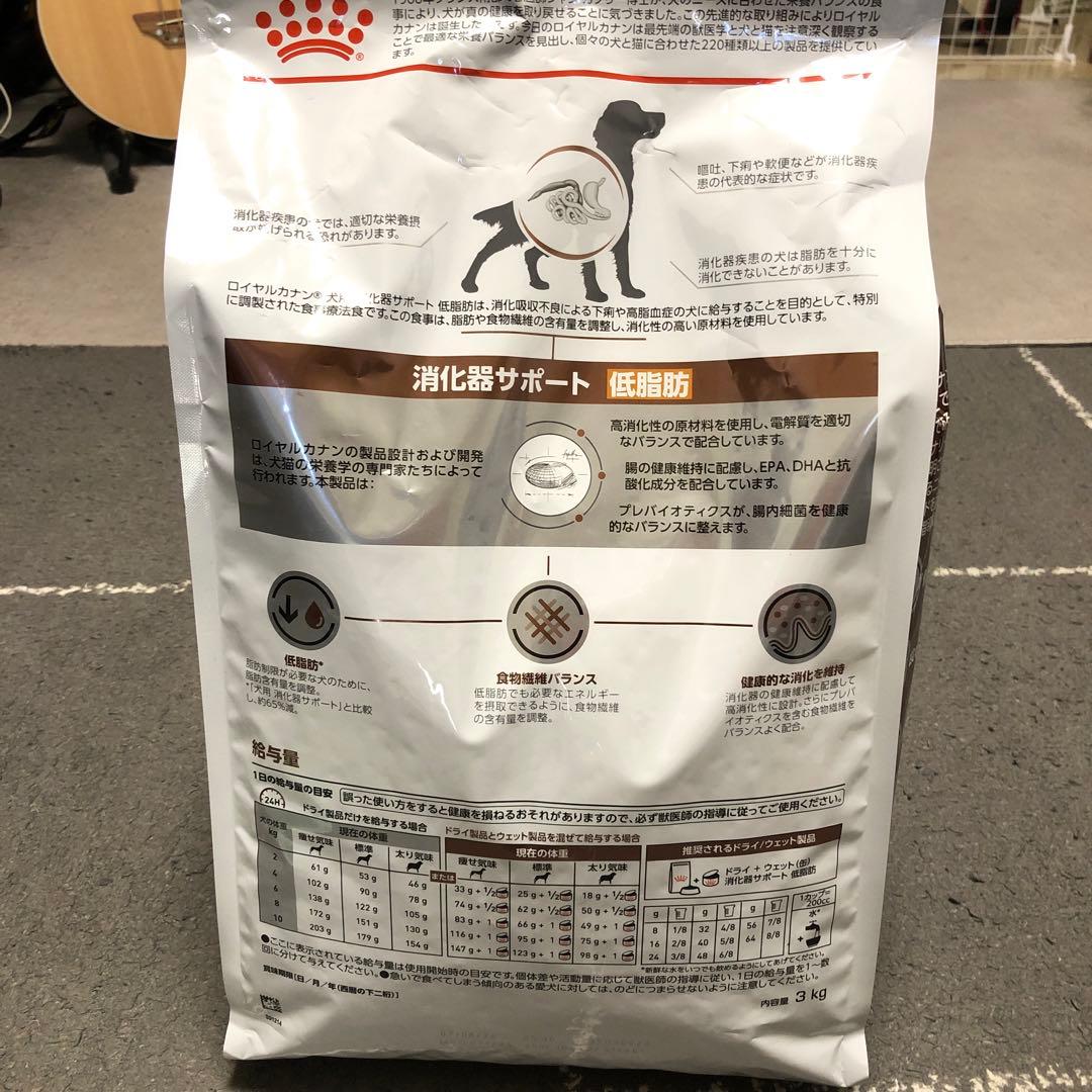 【お値下げ済み】 CANIN 消化器サポート低脂肪 3kg + おまけ