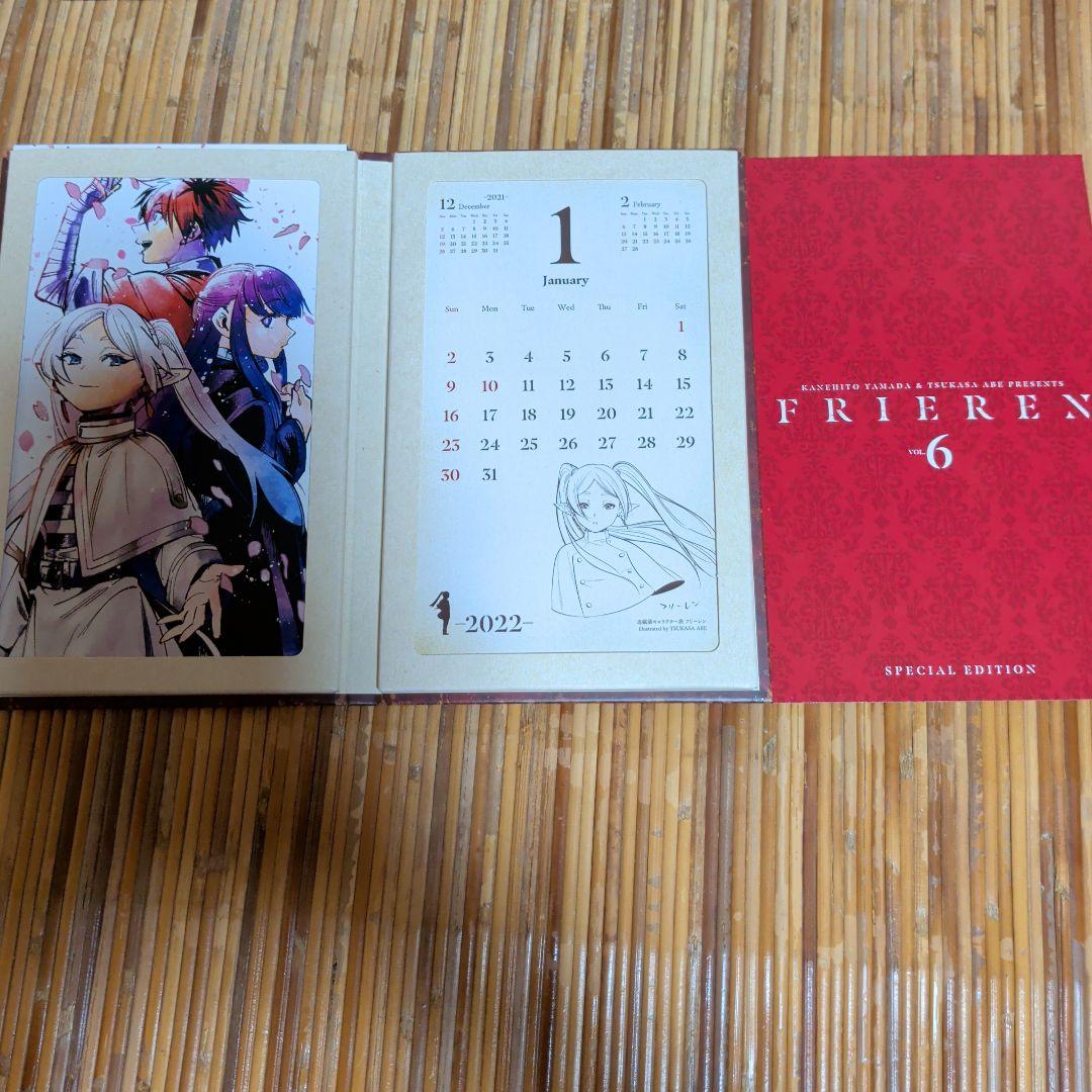 葬送のフリーレン 特装版　６　８〜１５巻セット