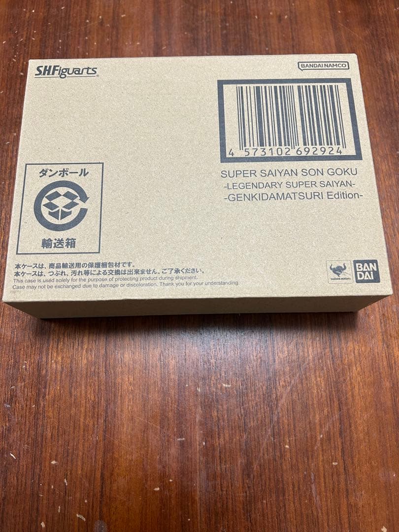 S.H.Figuarts スーパーサイヤ人 孫悟空 ゲンキダマツリ 未開封