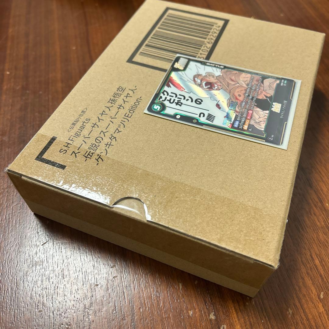 S.H.Figuarts スーパーサイヤ人 孫悟空 ゲンキダマツリ 未開封