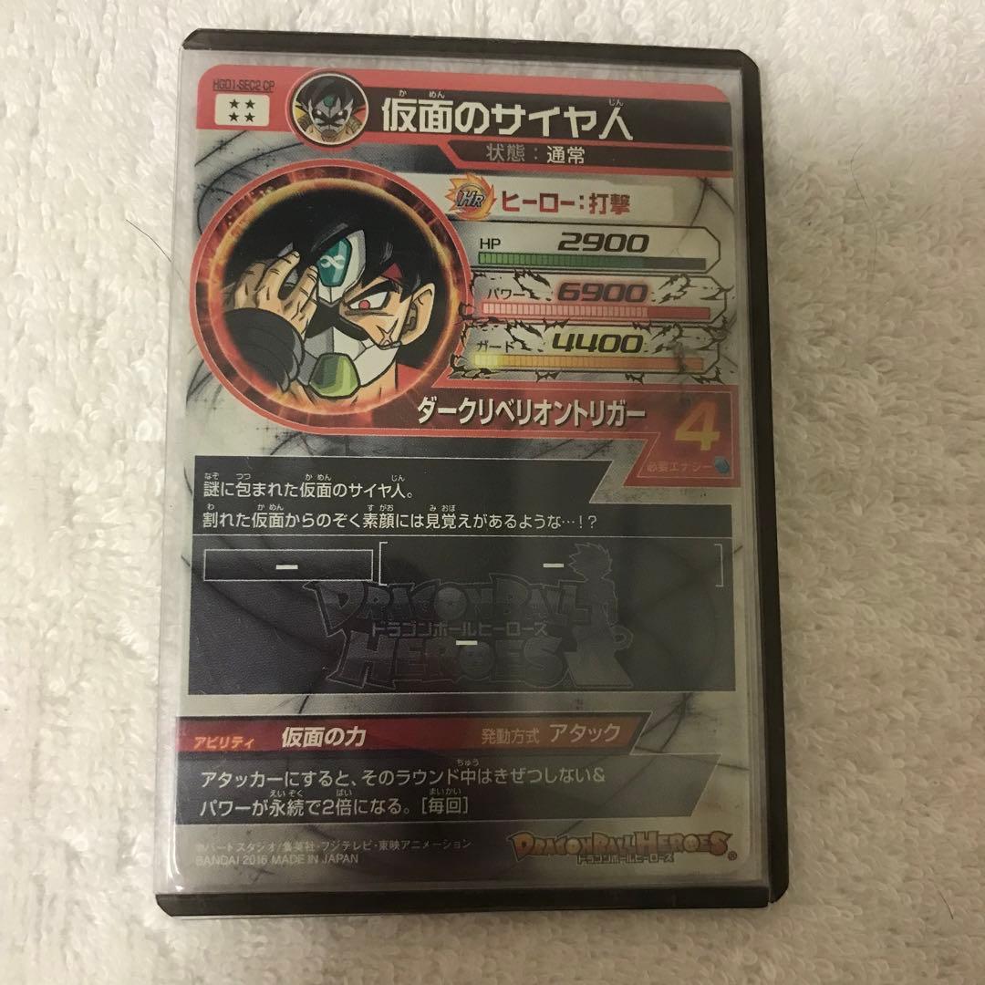 ドラゴンボールヒーローズ旧弾カードセット