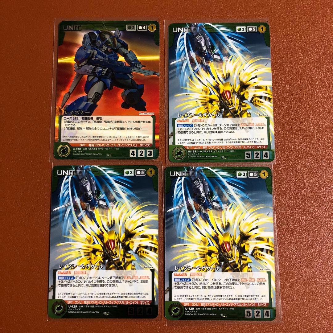 Sunrise Crusade レイズナーザブングルデッキ